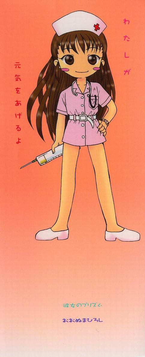 [おおぬまひろし] 彼女のプリズム