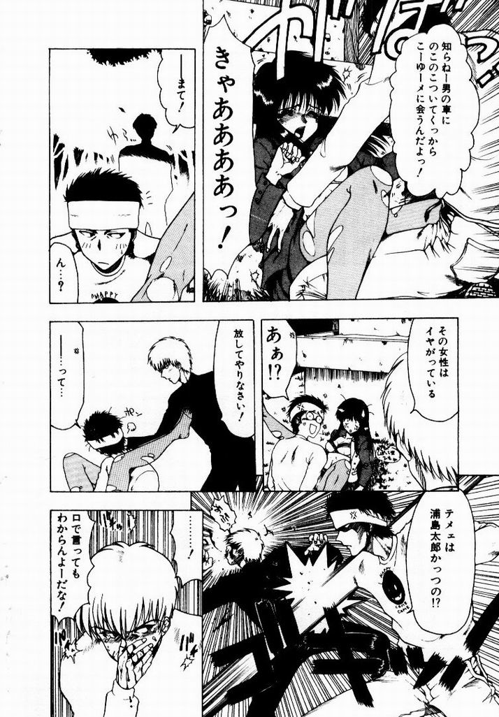 [おおぬまひろし] 彼女のプリズム