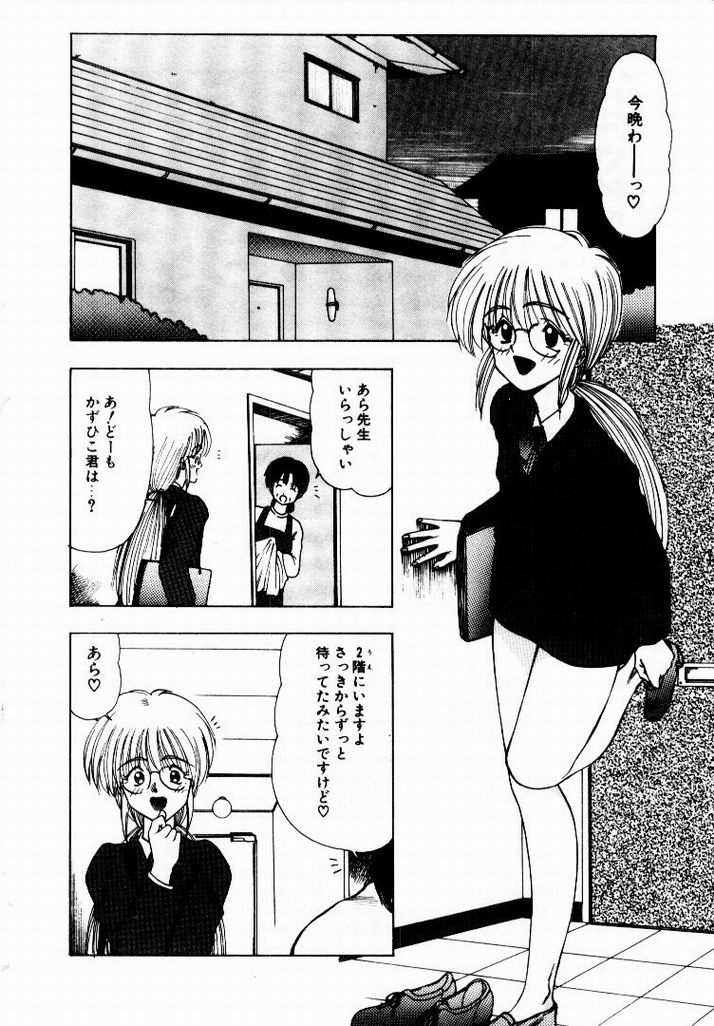 [おおぬまひろし] 彼女のプリズム