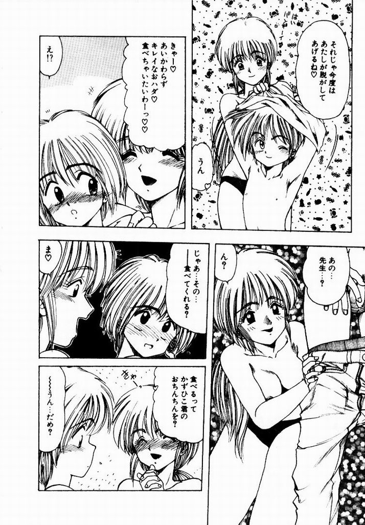 [おおぬまひろし] 彼女のプリズム