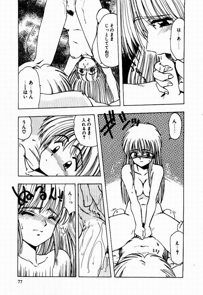 [おおぬまひろし] 彼女のプリズム