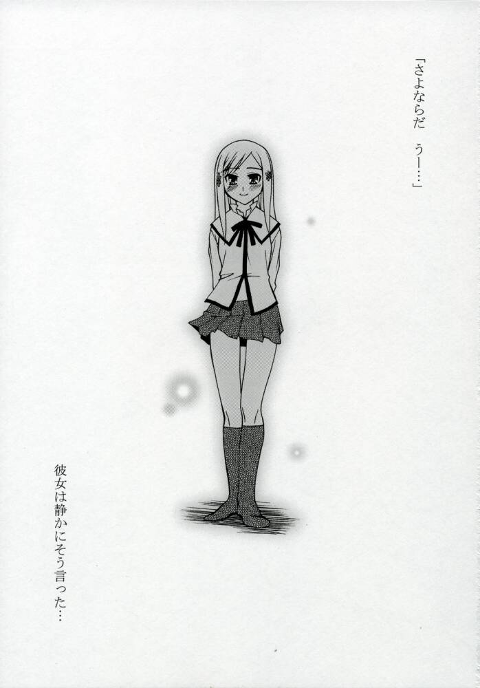 (Cレヴォ37) [蒲焼屋 (鰻丸)] Revolution! (トゥハート2)