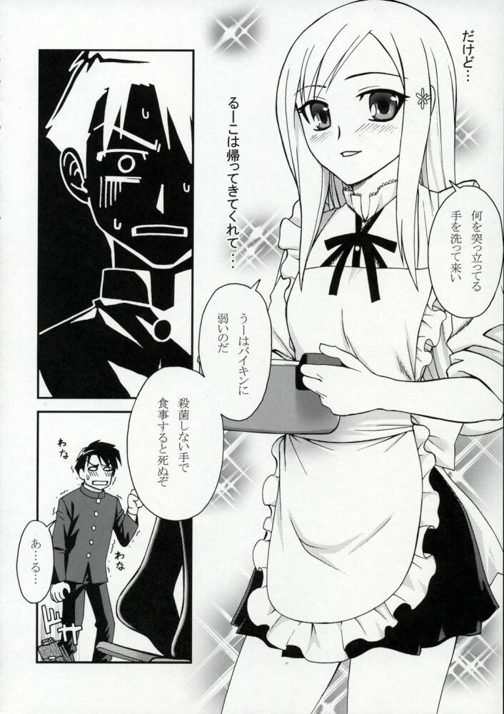 (Cレヴォ37) [蒲焼屋 (鰻丸)] Revolution! (トゥハート2)