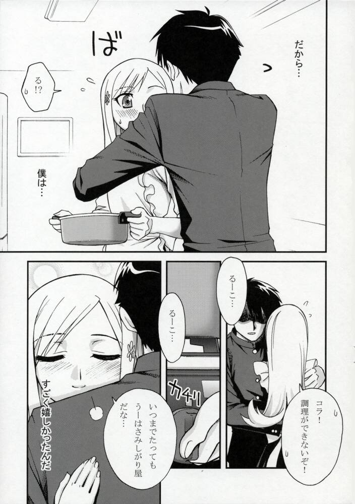 (Cレヴォ37) [蒲焼屋 (鰻丸)] Revolution! (トゥハート2)