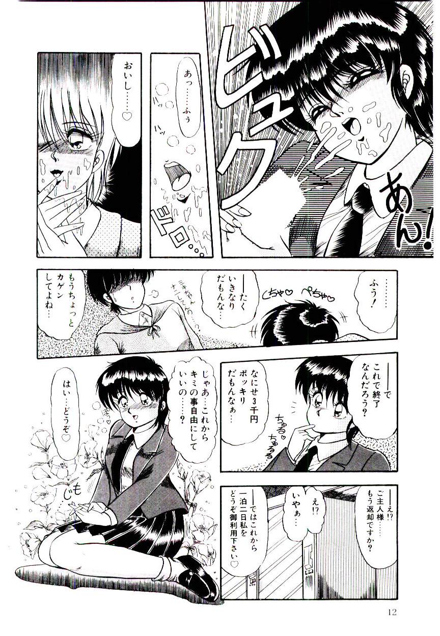 [ラッシャーヴェラク] ウィンターバーゲン