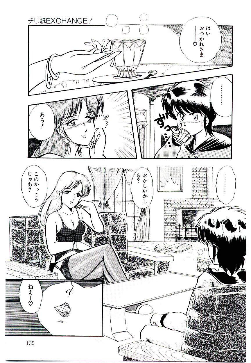 [ラッシャーヴェラク] ウィンターバーゲン