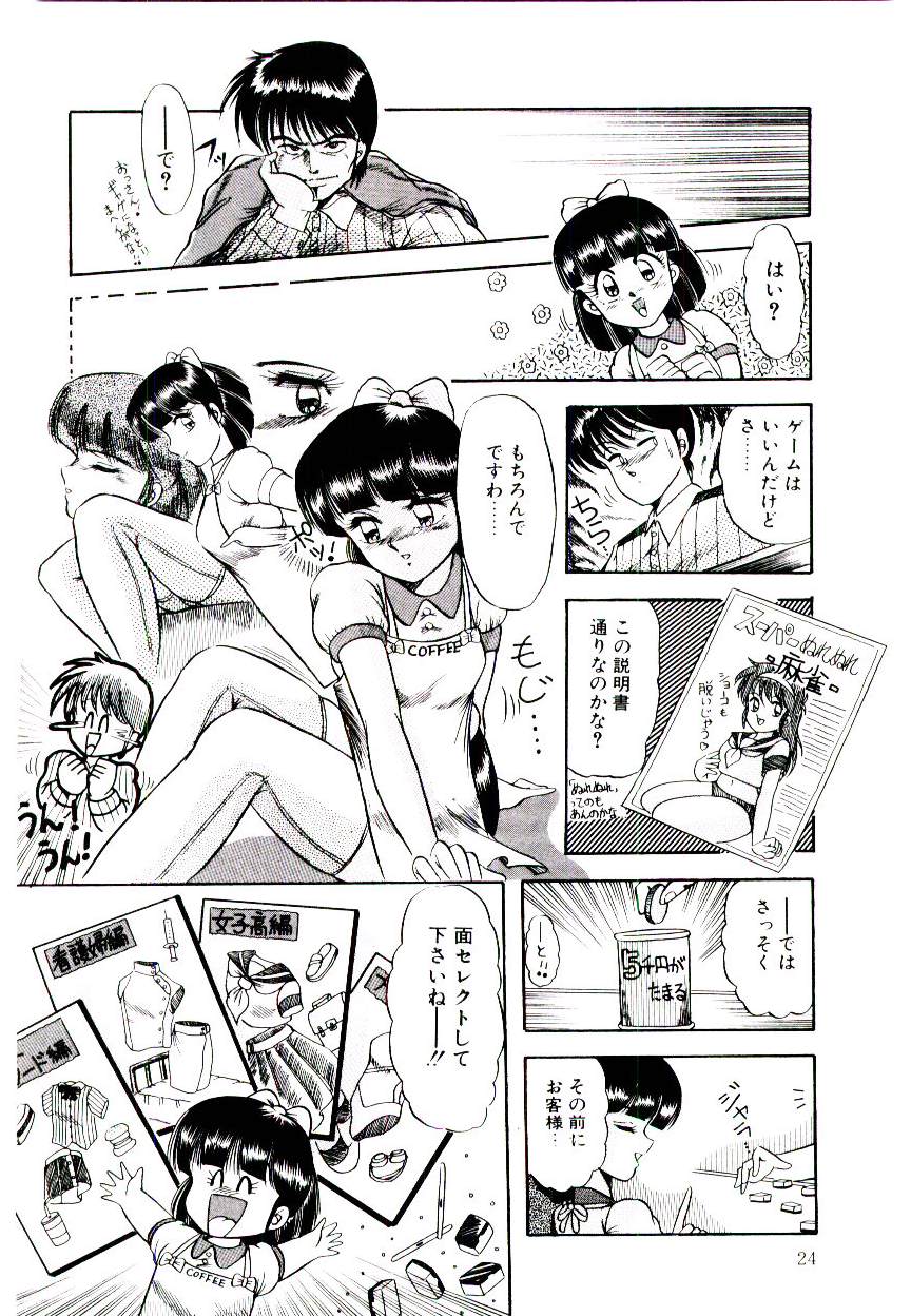 [ラッシャーヴェラク] ウィンターバーゲン