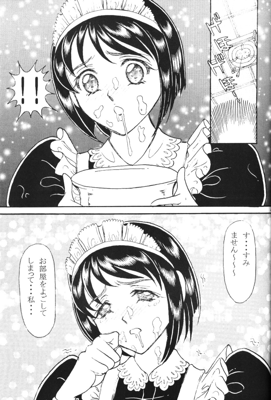 【WopeRetta】ナルキック(ラブひな) 【WopeRetta】ナルキック(ラブひな)