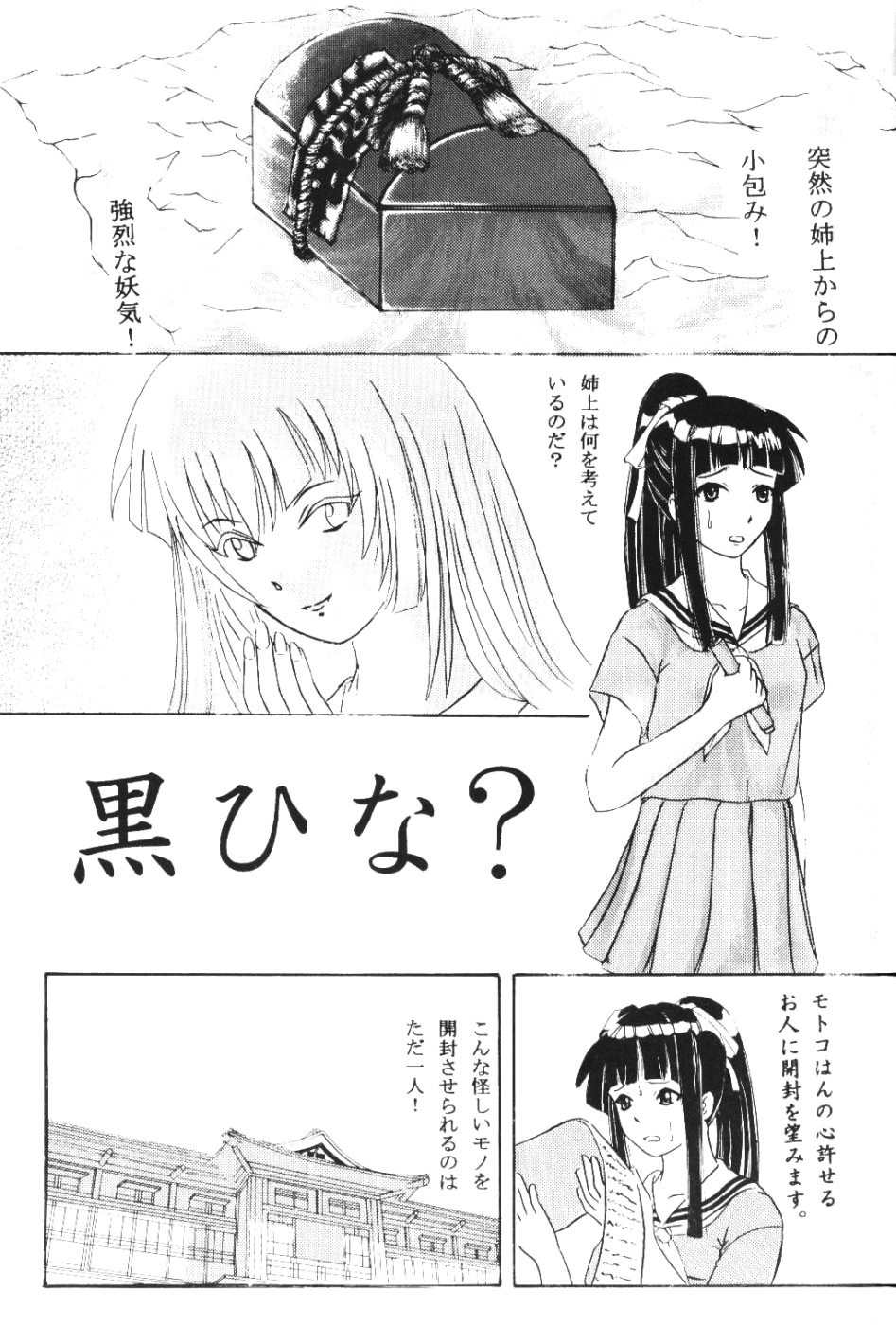 【WopeRetta】ナルキック(ラブひな) 【WopeRetta】ナルキック(ラブひな)