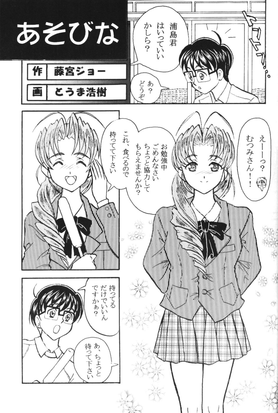 【WopeRetta】ナルキック(ラブひな) 【WopeRetta】ナルキック(ラブひな)