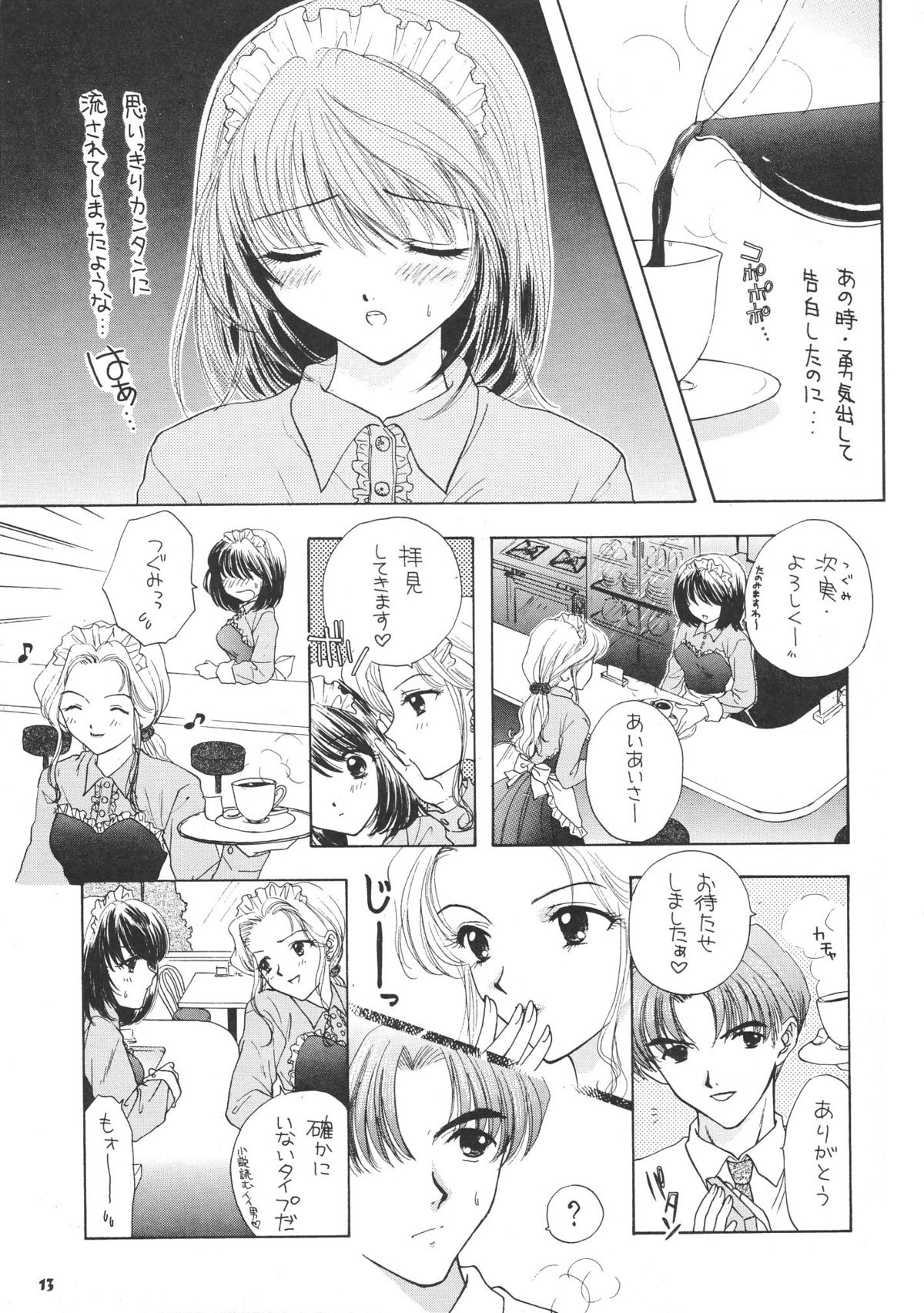 (C53) [BEAT-POP (尾崎未来)] CHIKI CHIKI