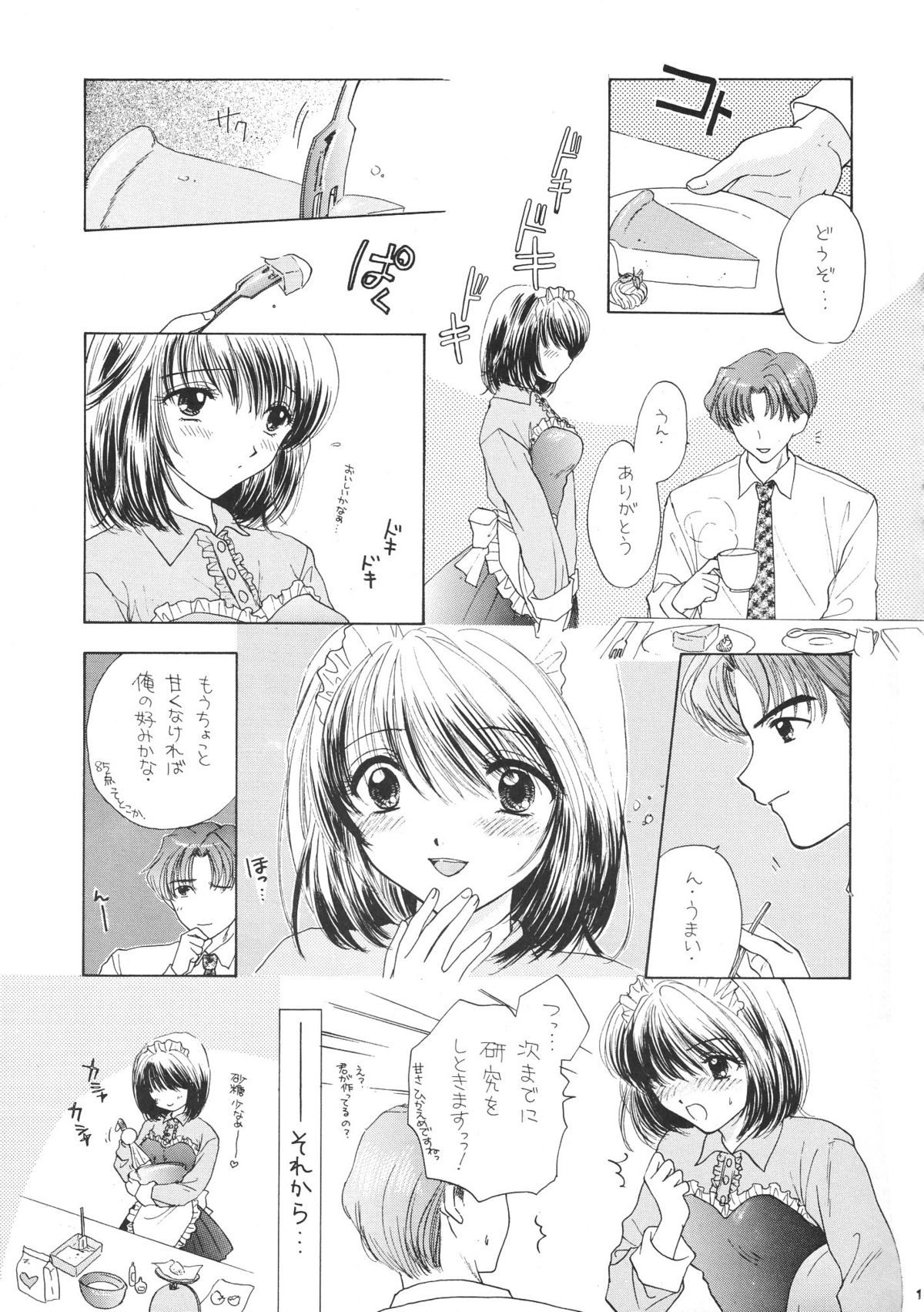 (C53) [BEAT-POP (尾崎未来)] CHIKI CHIKI