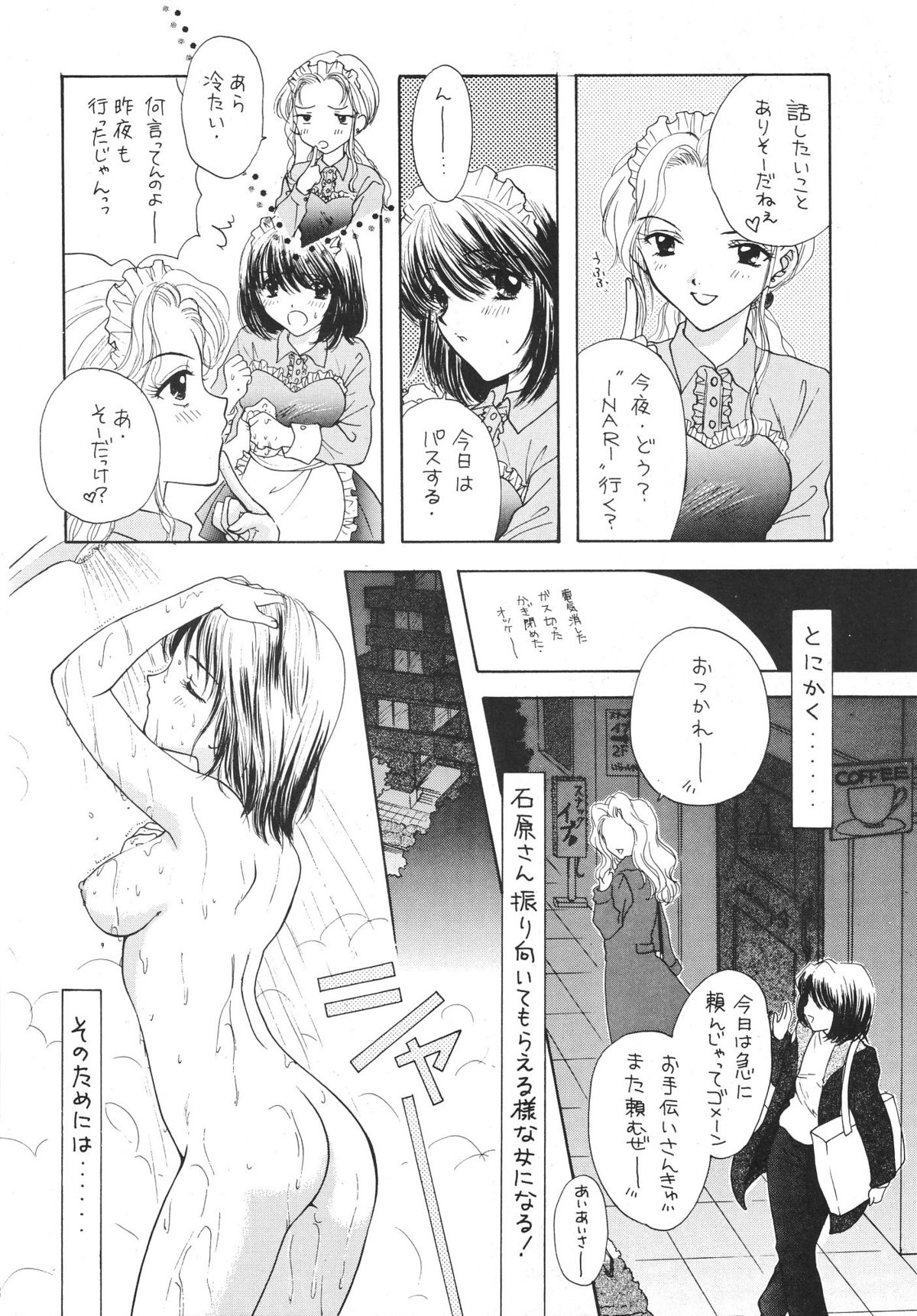 (C53) [BEAT-POP (尾崎未来)] CHIKI CHIKI