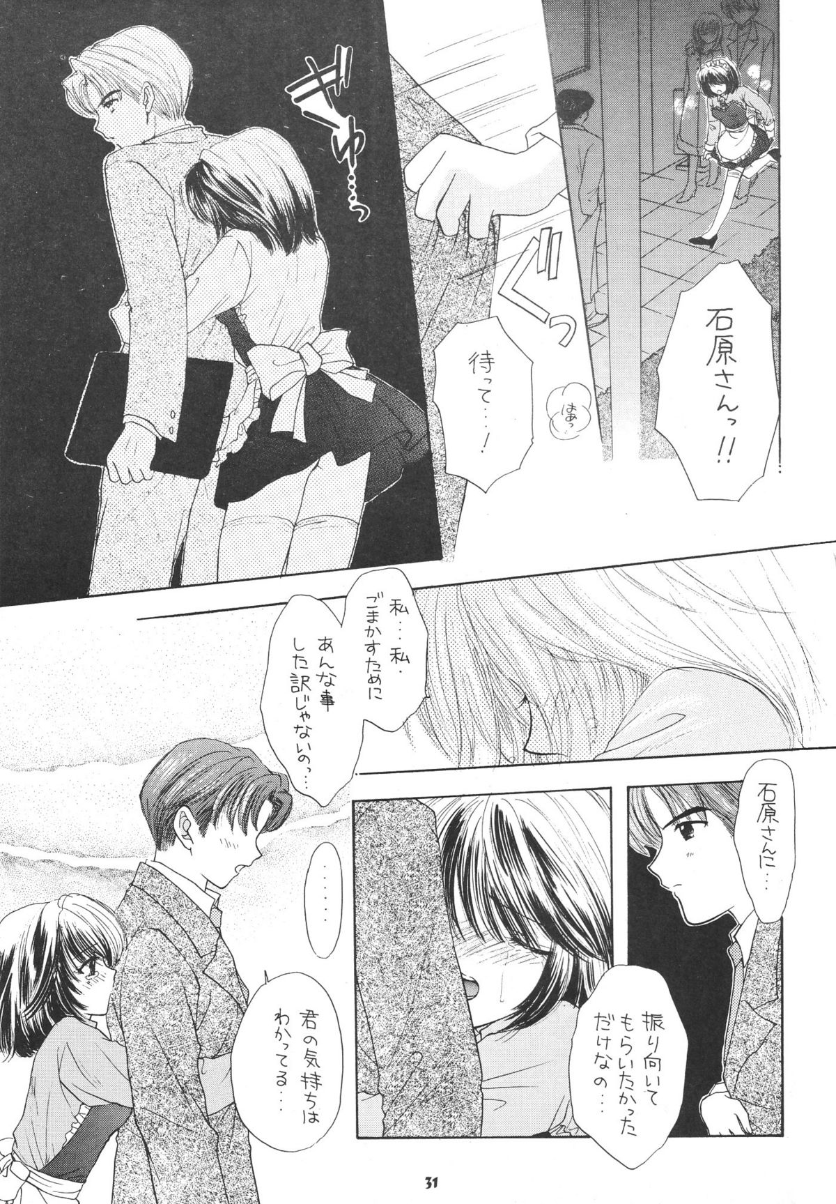 (C53) [BEAT-POP (尾崎未来)] CHIKI CHIKI