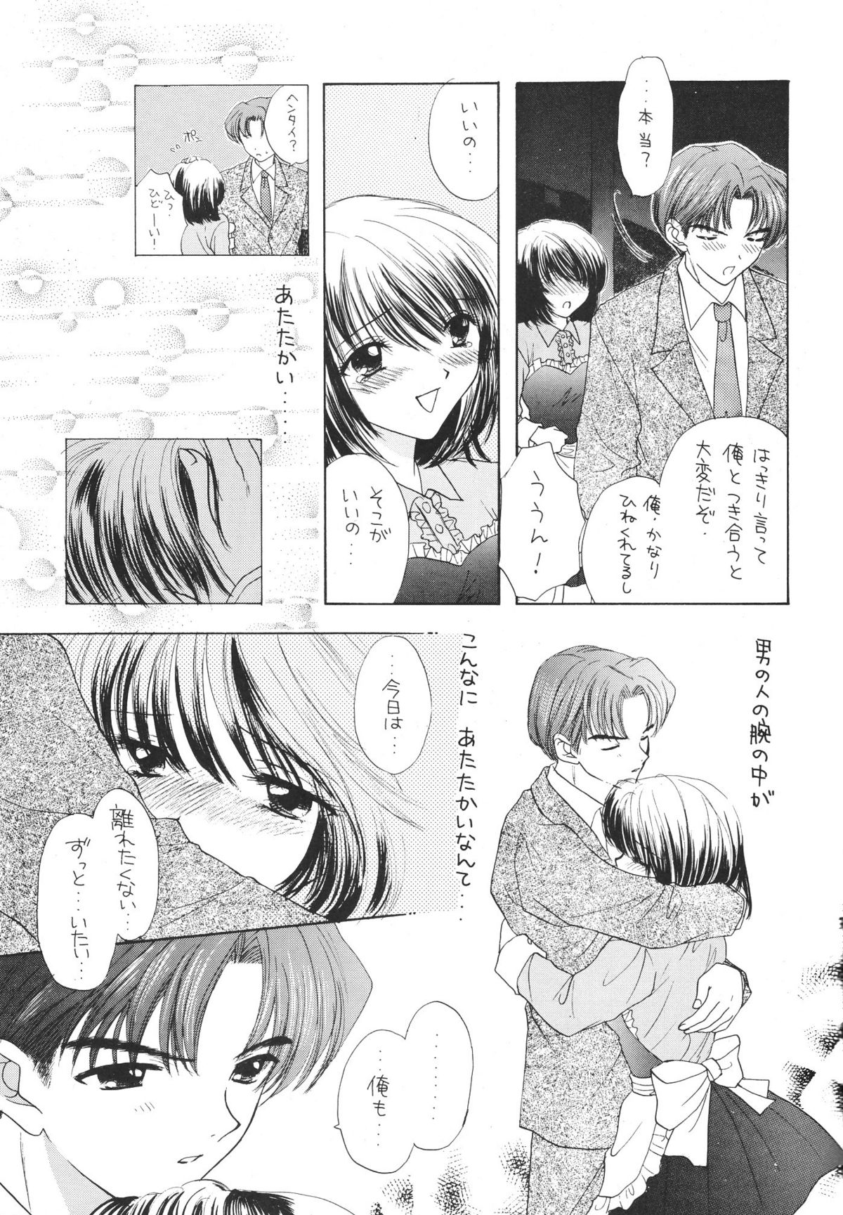 (C53) [BEAT-POP (尾崎未来)] CHIKI CHIKI