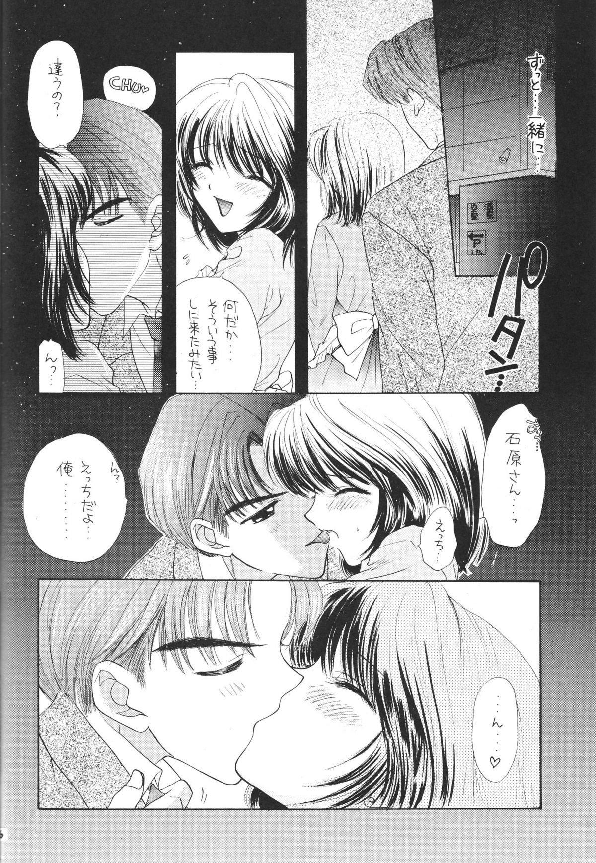 (C53) [BEAT-POP (尾崎未来)] CHIKI CHIKI