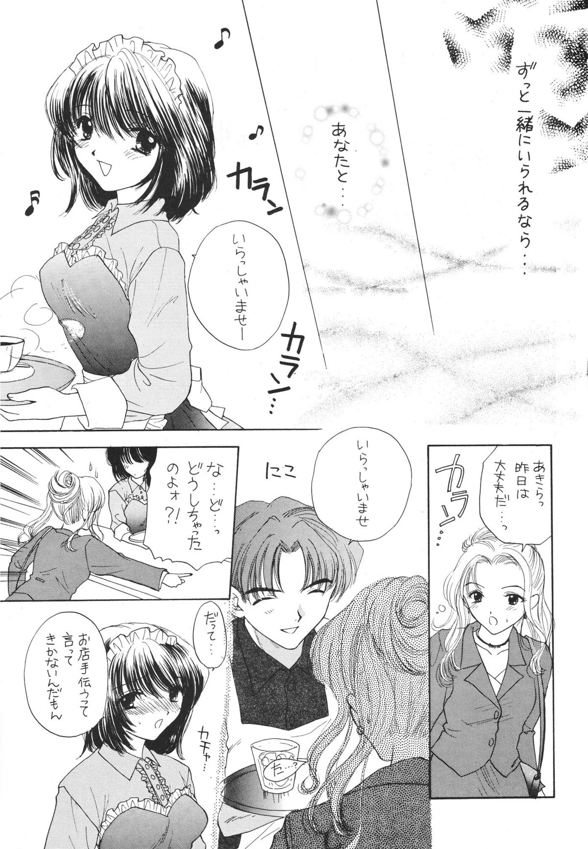 (C53) [BEAT-POP (尾崎未来)] CHIKI CHIKI