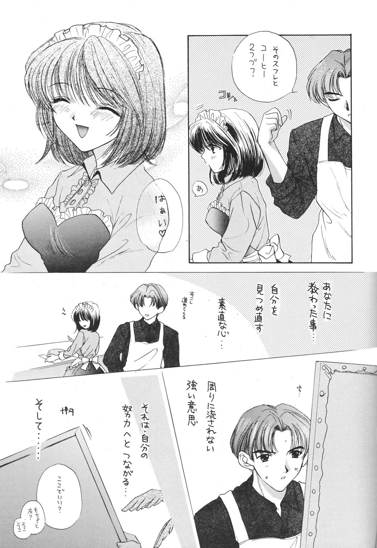 (C53) [BEAT-POP (尾崎未来)] CHIKI CHIKI