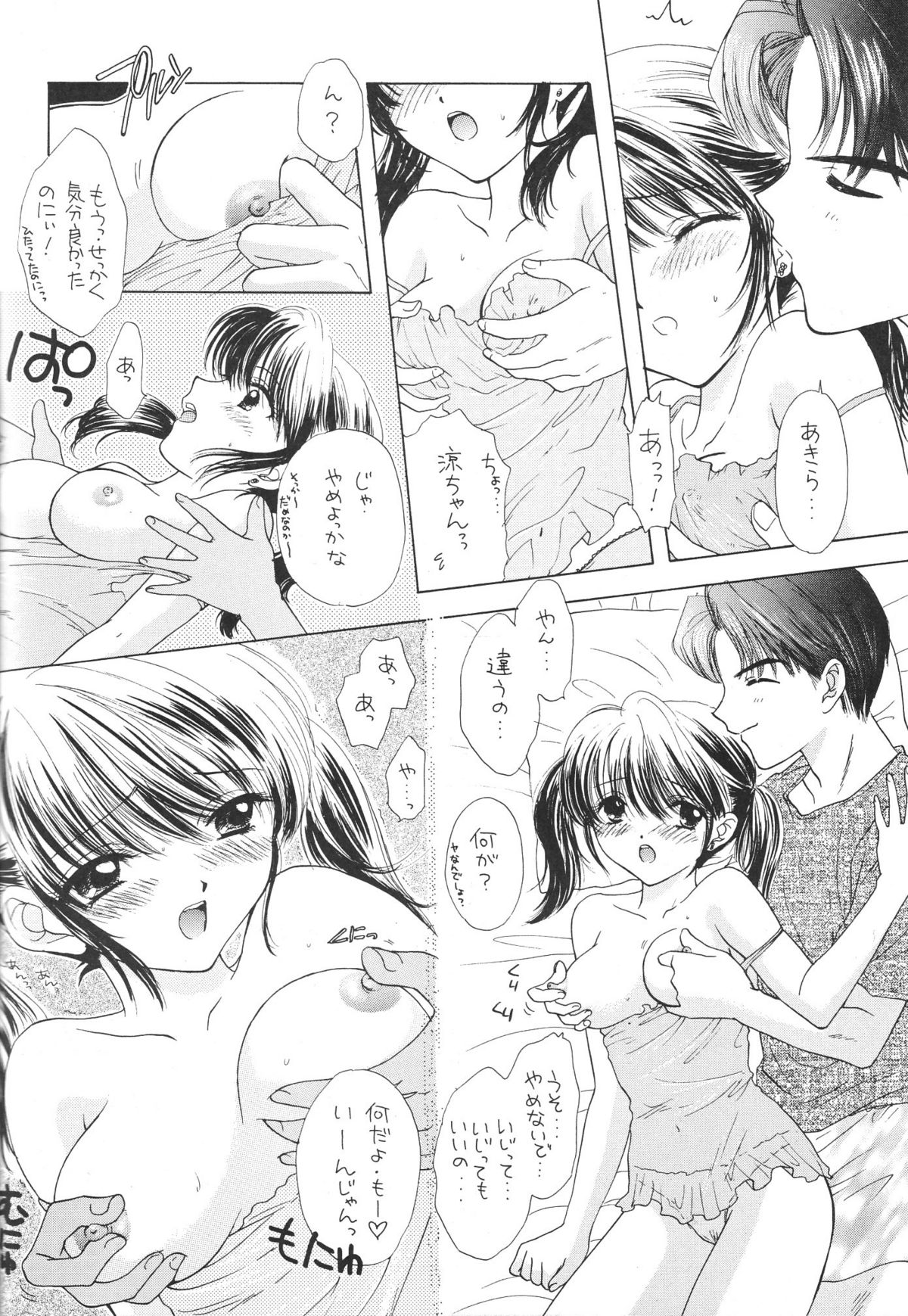 (C53) [BEAT-POP (尾崎未来)] CHIKI CHIKI