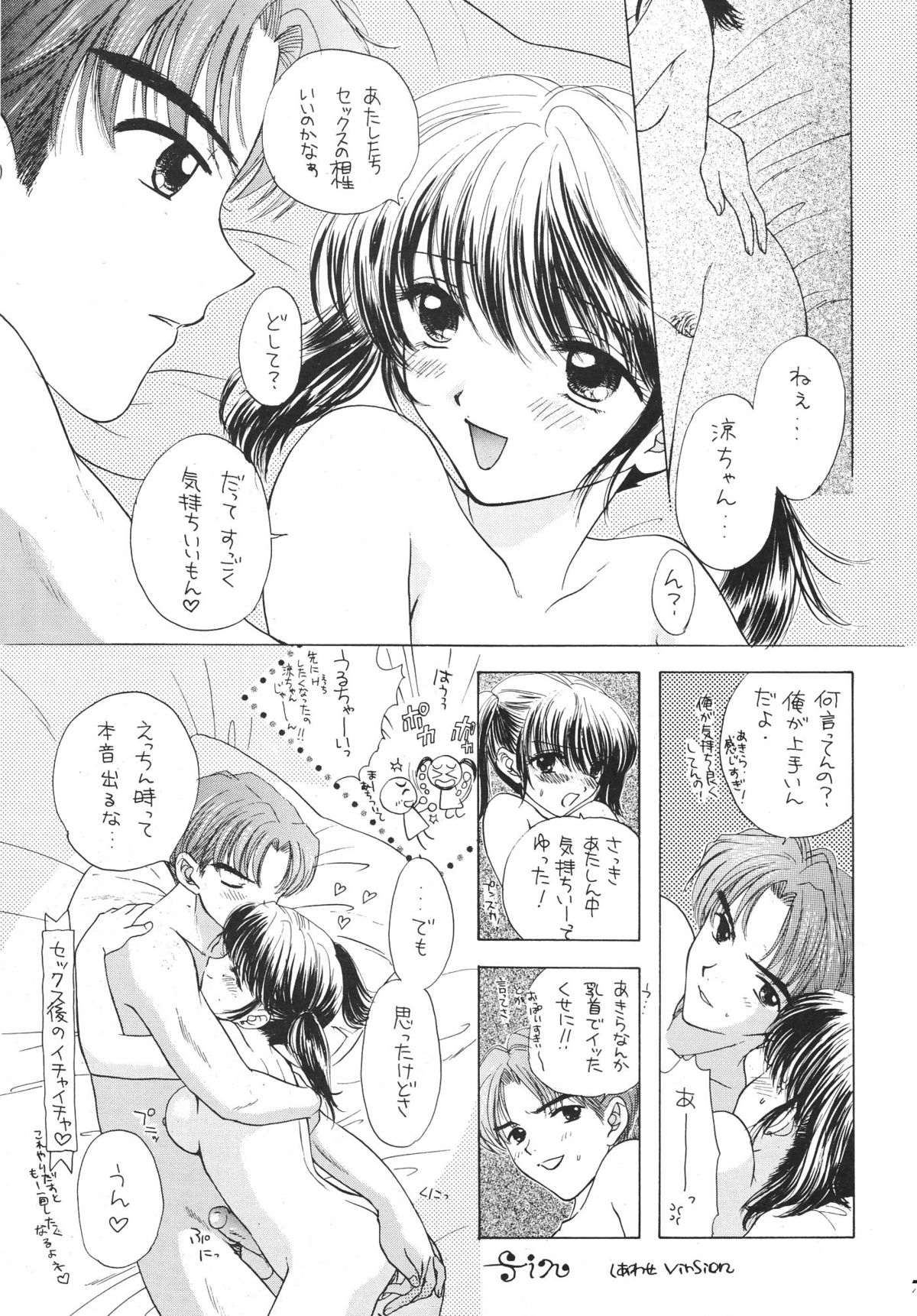 (C53) [BEAT-POP (尾崎未来)] CHIKI CHIKI