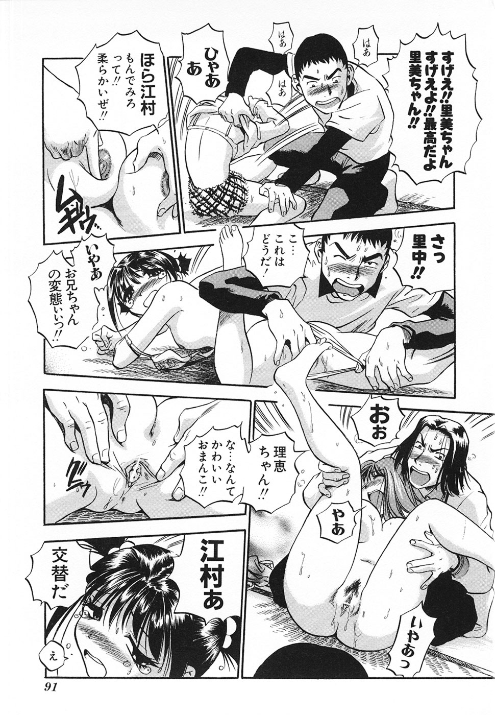 [THE SEIJI] 青空に白桃 白昼取り乱し露出嬢