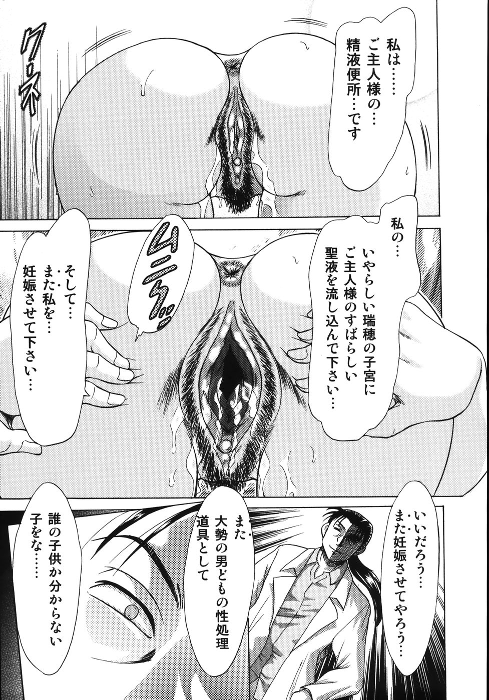 [ちゃんぽん雅] おねーさん輪姦女教師