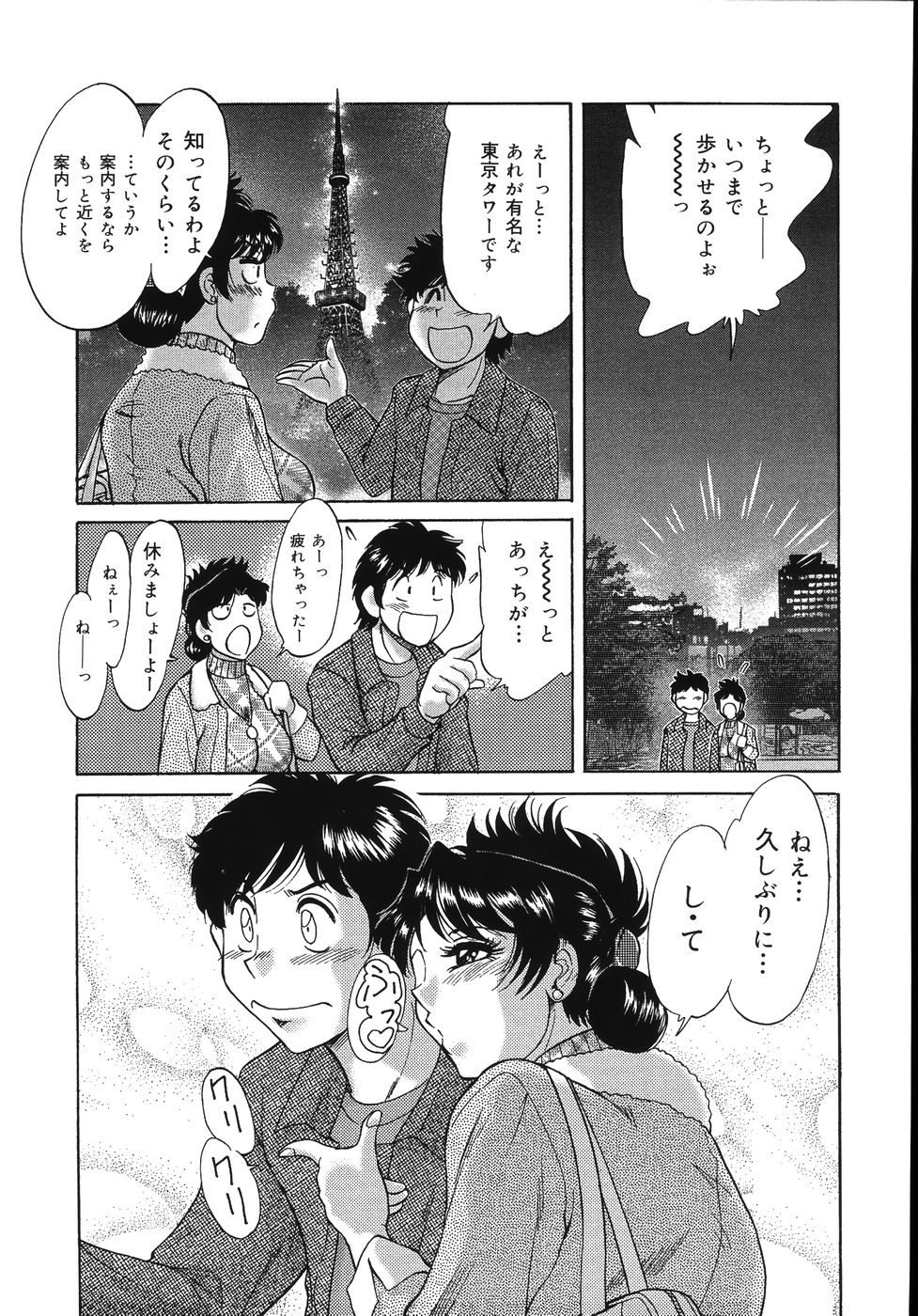 [ちゃんぽん雅] おねーさん輪姦女教師