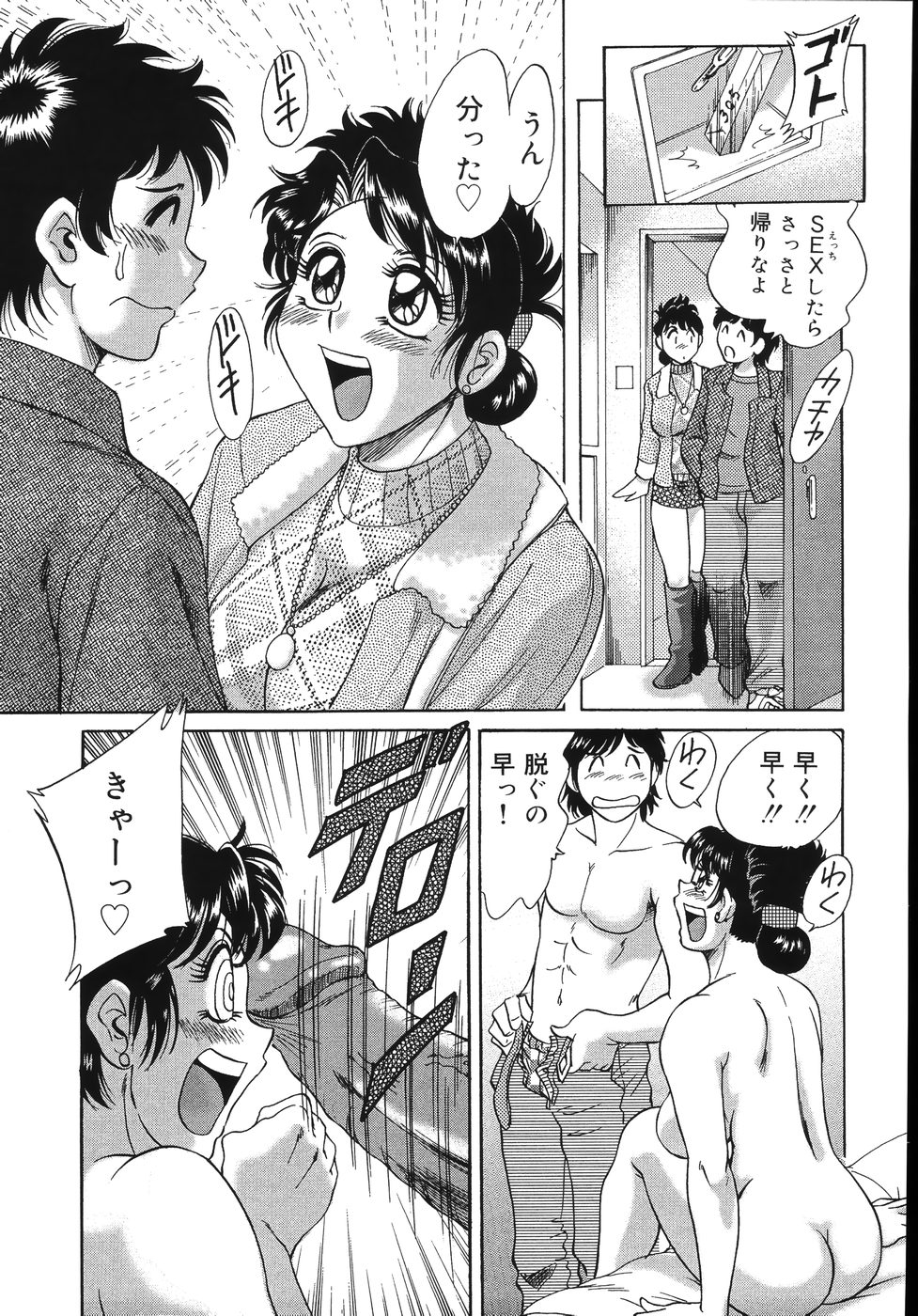 [ちゃんぽん雅] おねーさん輪姦女教師