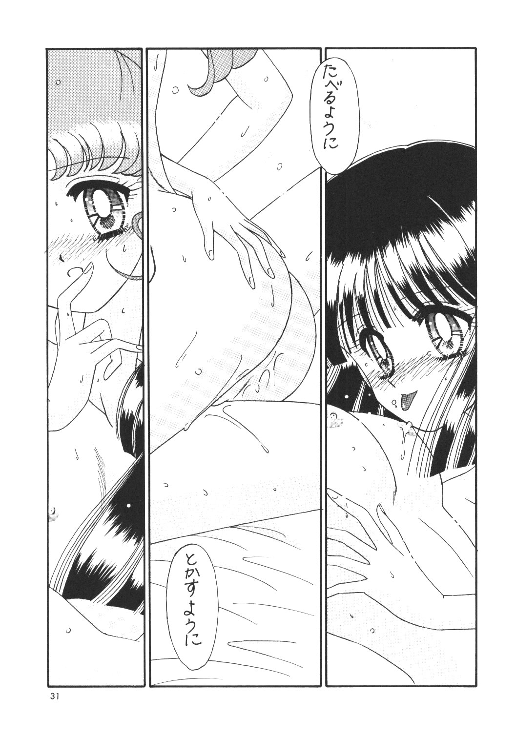 【武装!!ふはつだん]びっくりパーティー（セーラームーン）
