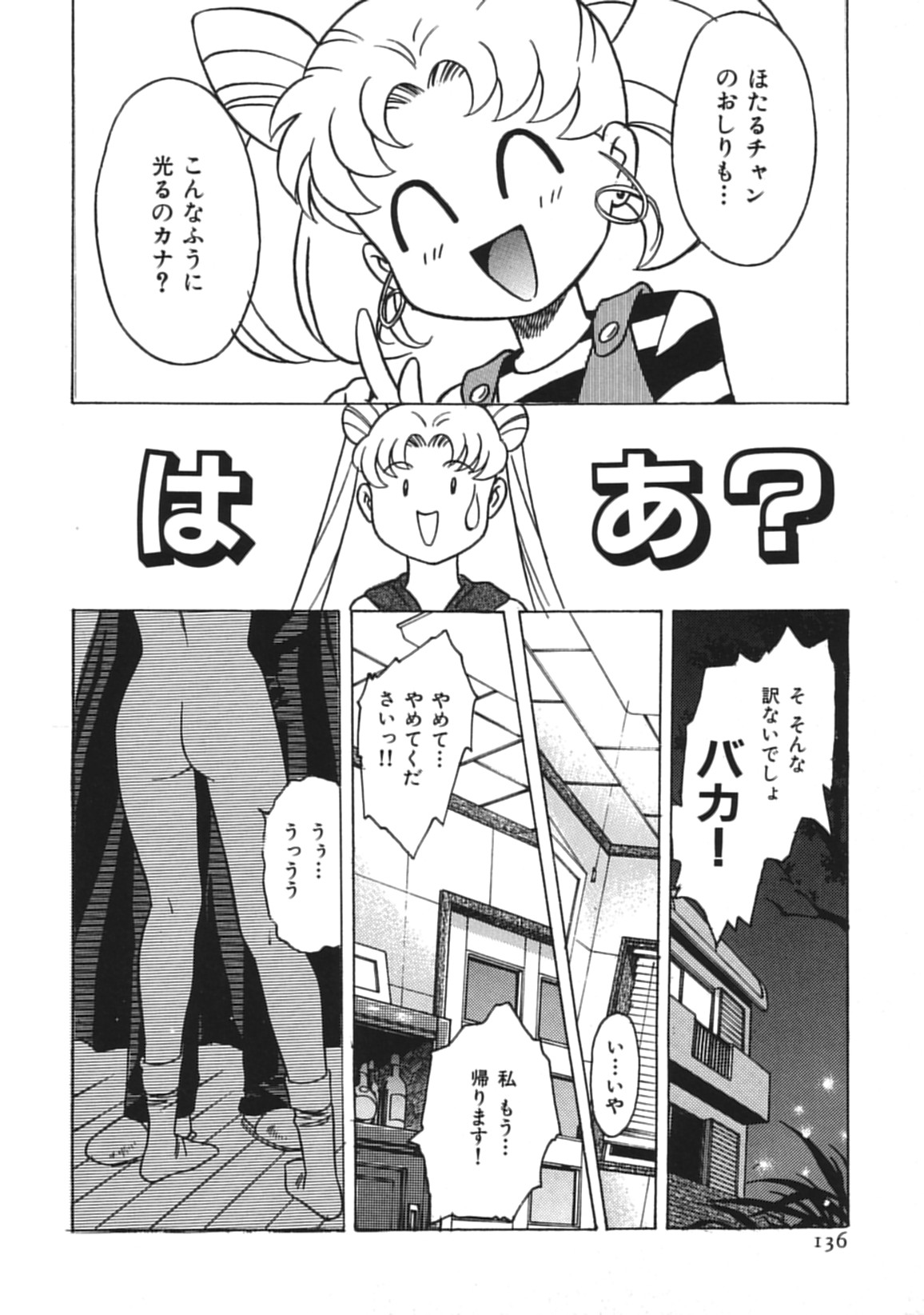 【アンソロジー】ヘンレイカイ（エヴァンゲリオン）