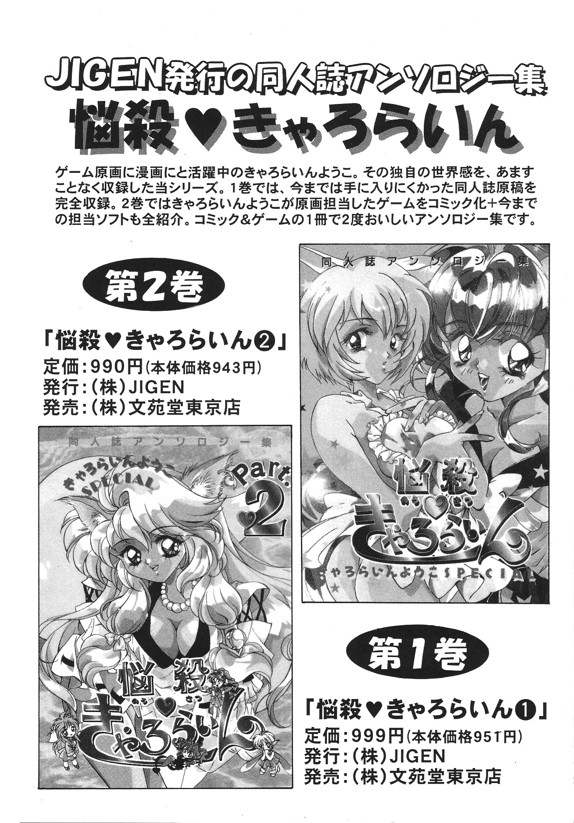 【アンソロジー】ヘンレイカイ（エヴァンゲリオン）