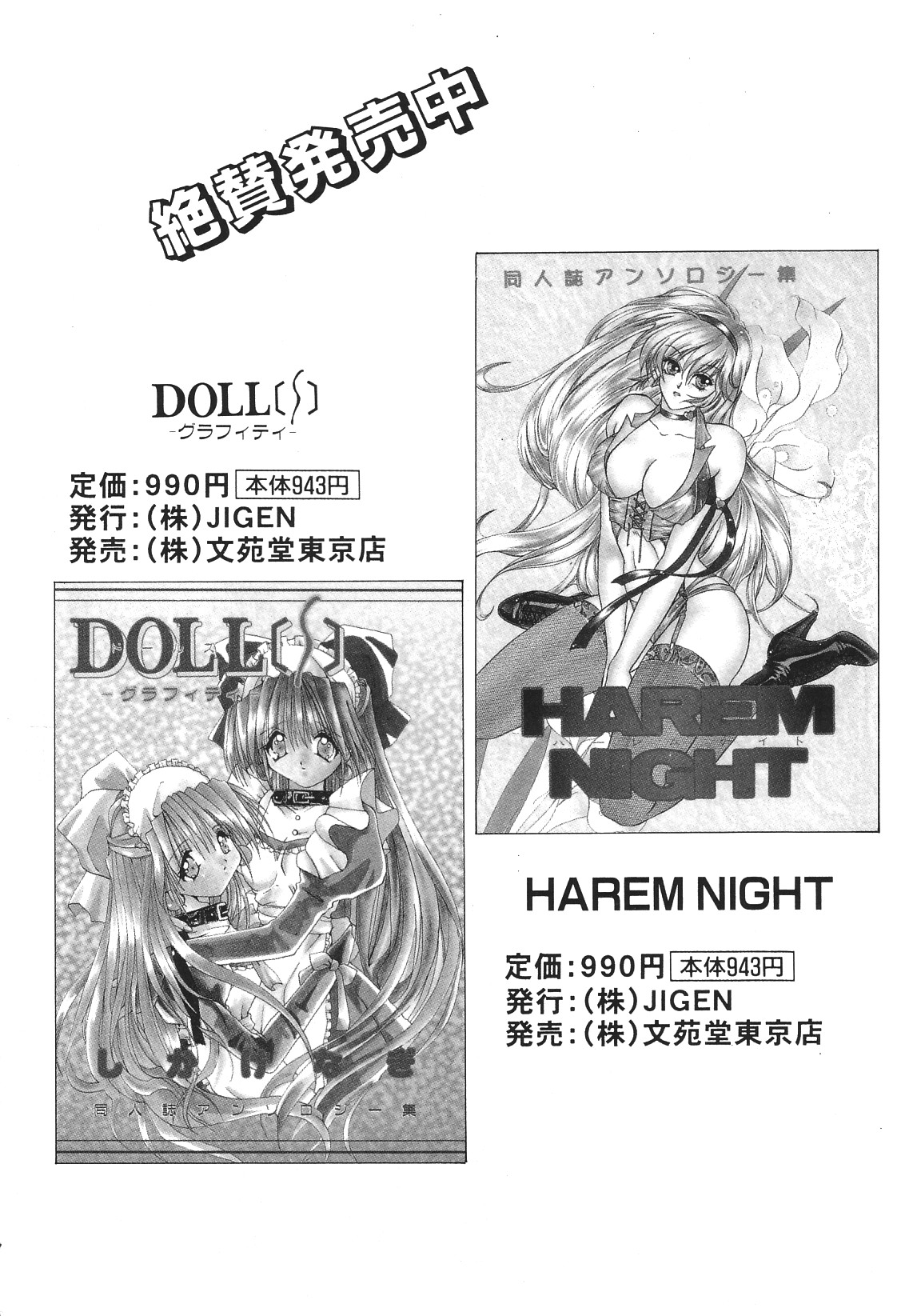 【アンソロジー】ヘンレイカイ（エヴァンゲリオン）