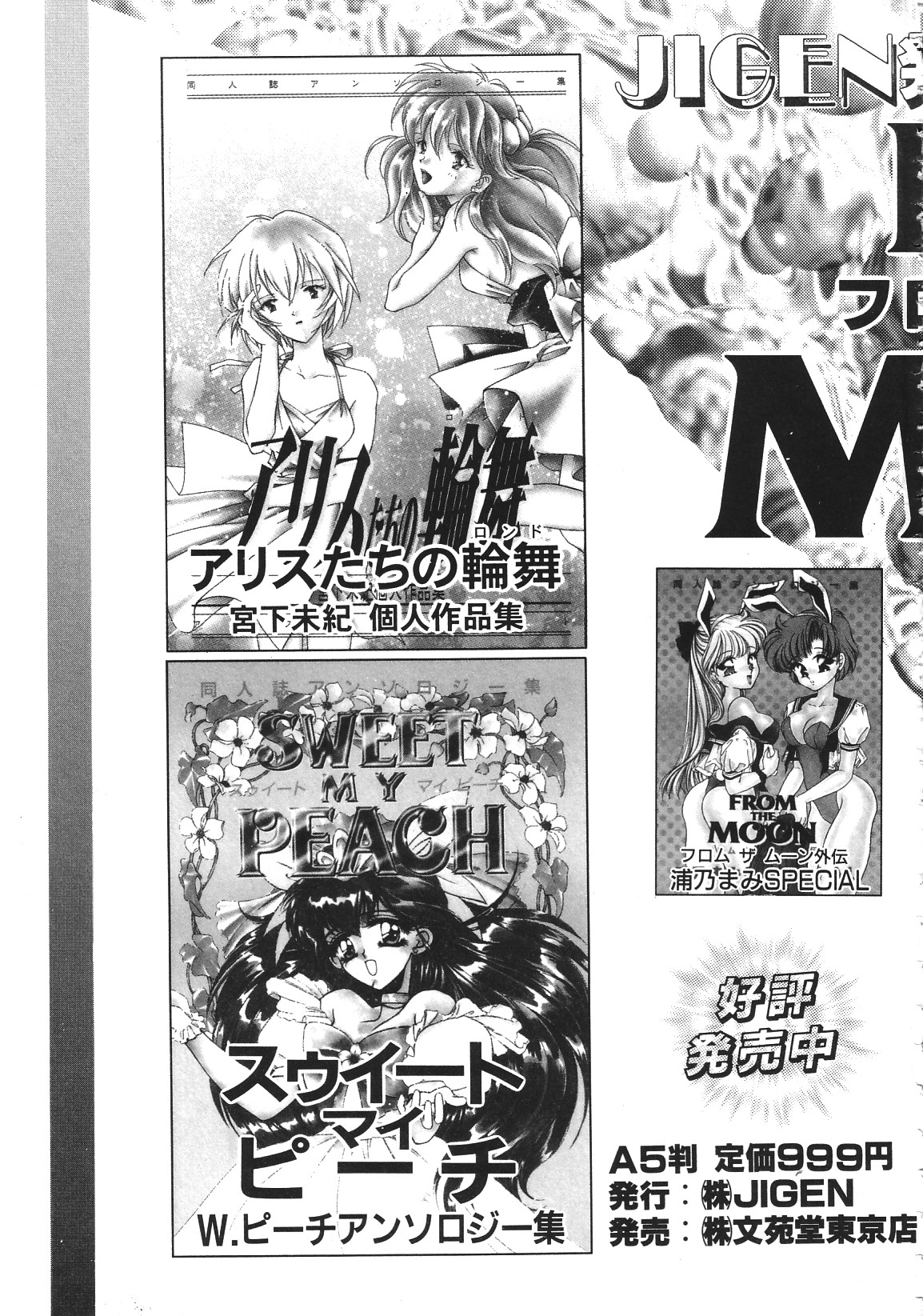 【アンソロジー】ヘンレイカイ（エヴァンゲリオン）