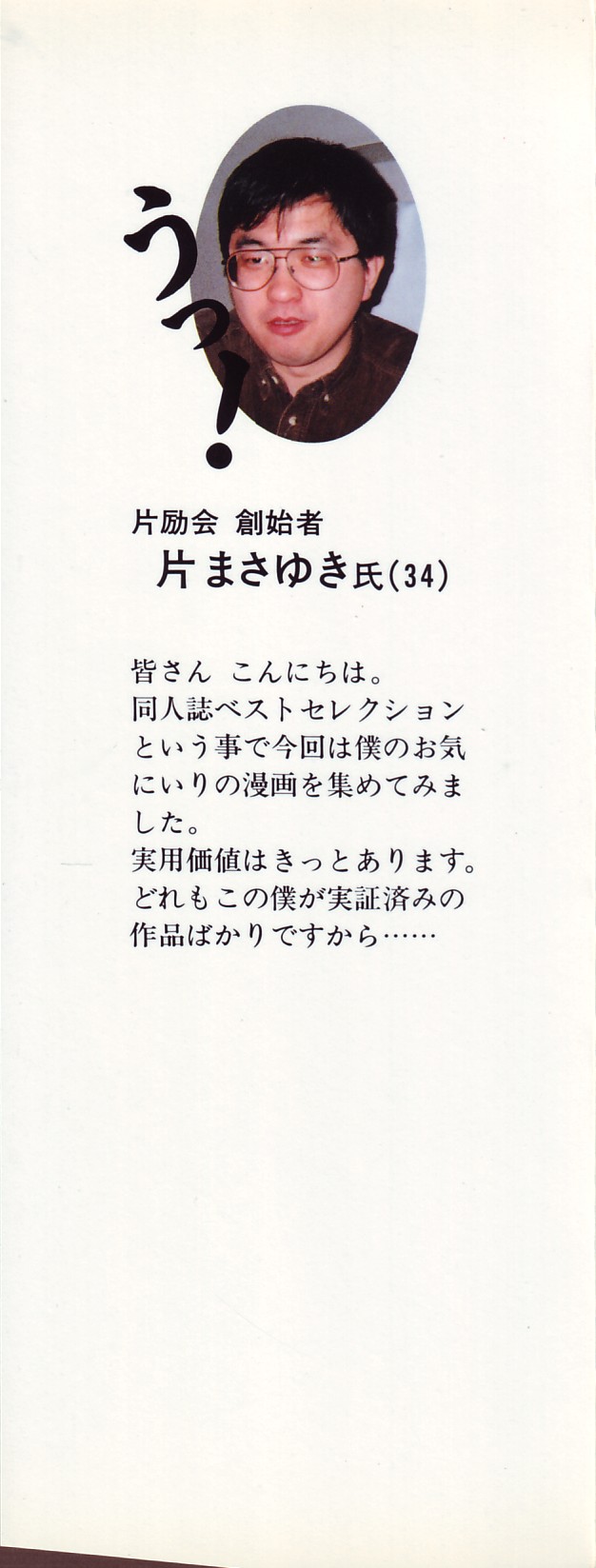 【アンソロジー】ヘンレイカイ（エヴァンゲリオン）