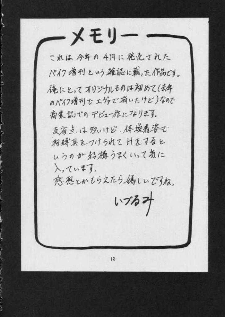 (Cレヴォ25) [なかよひ (いづるみ)] 縛 (新世紀エヴァンゲリオン)