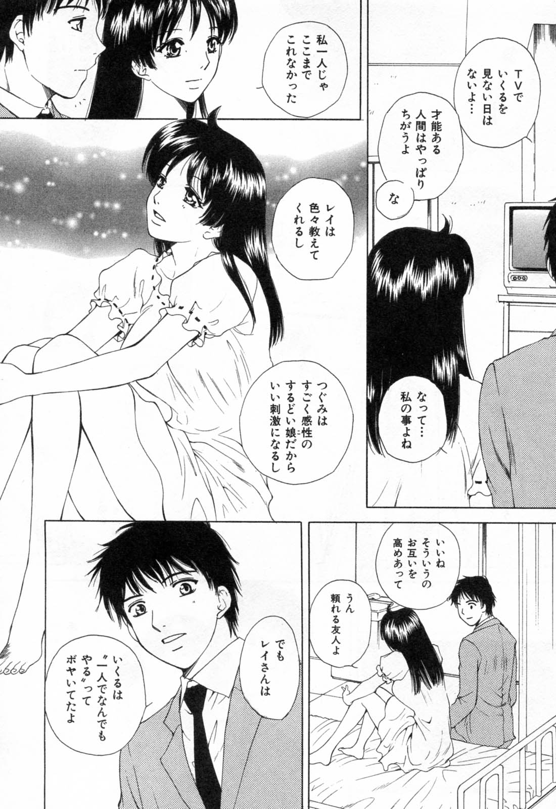 [あろうれい] フラット 1