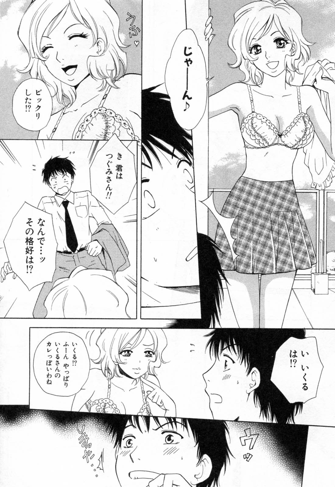 [あろうれい] フラット 1