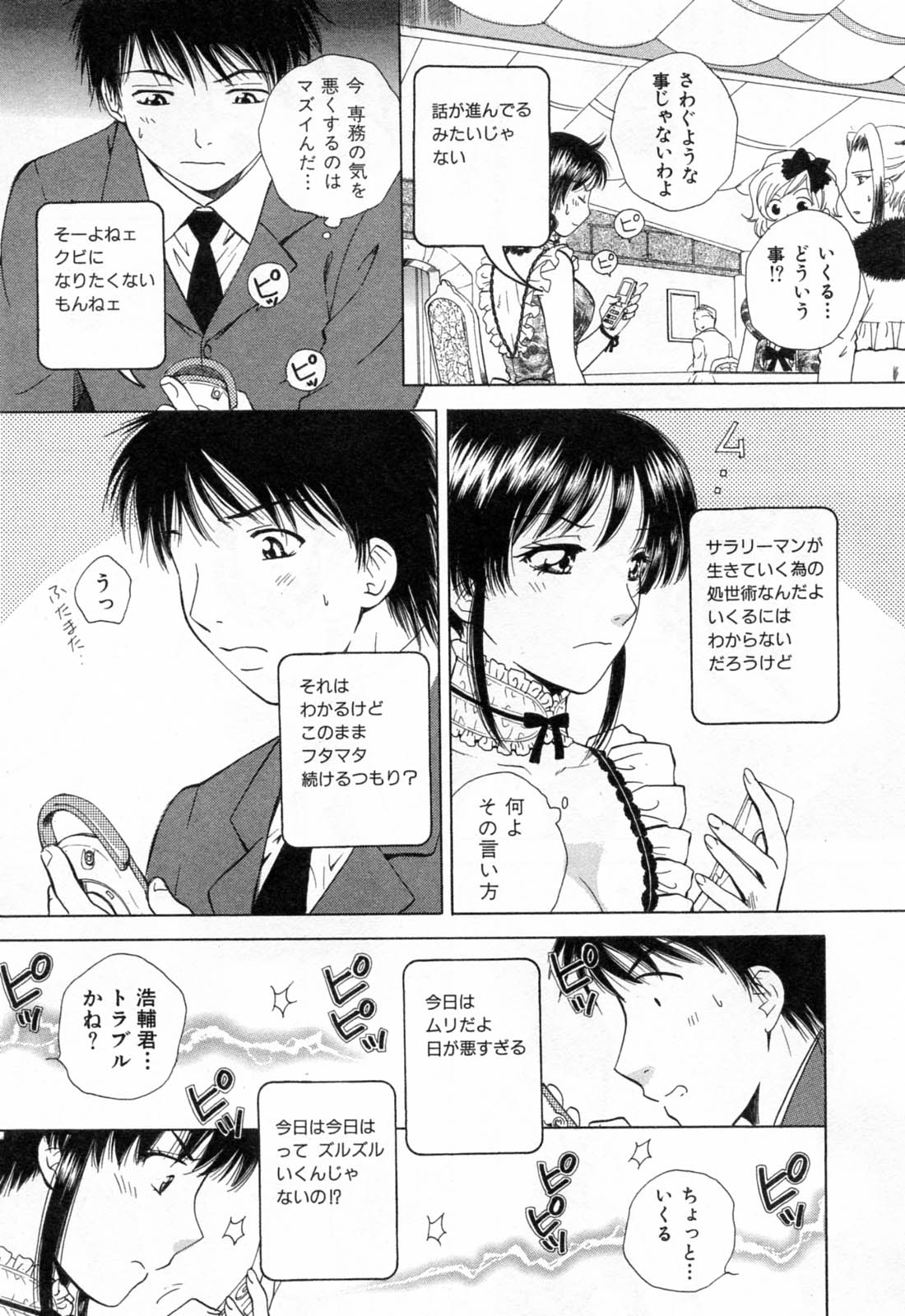 [あろうれい] フラット 1