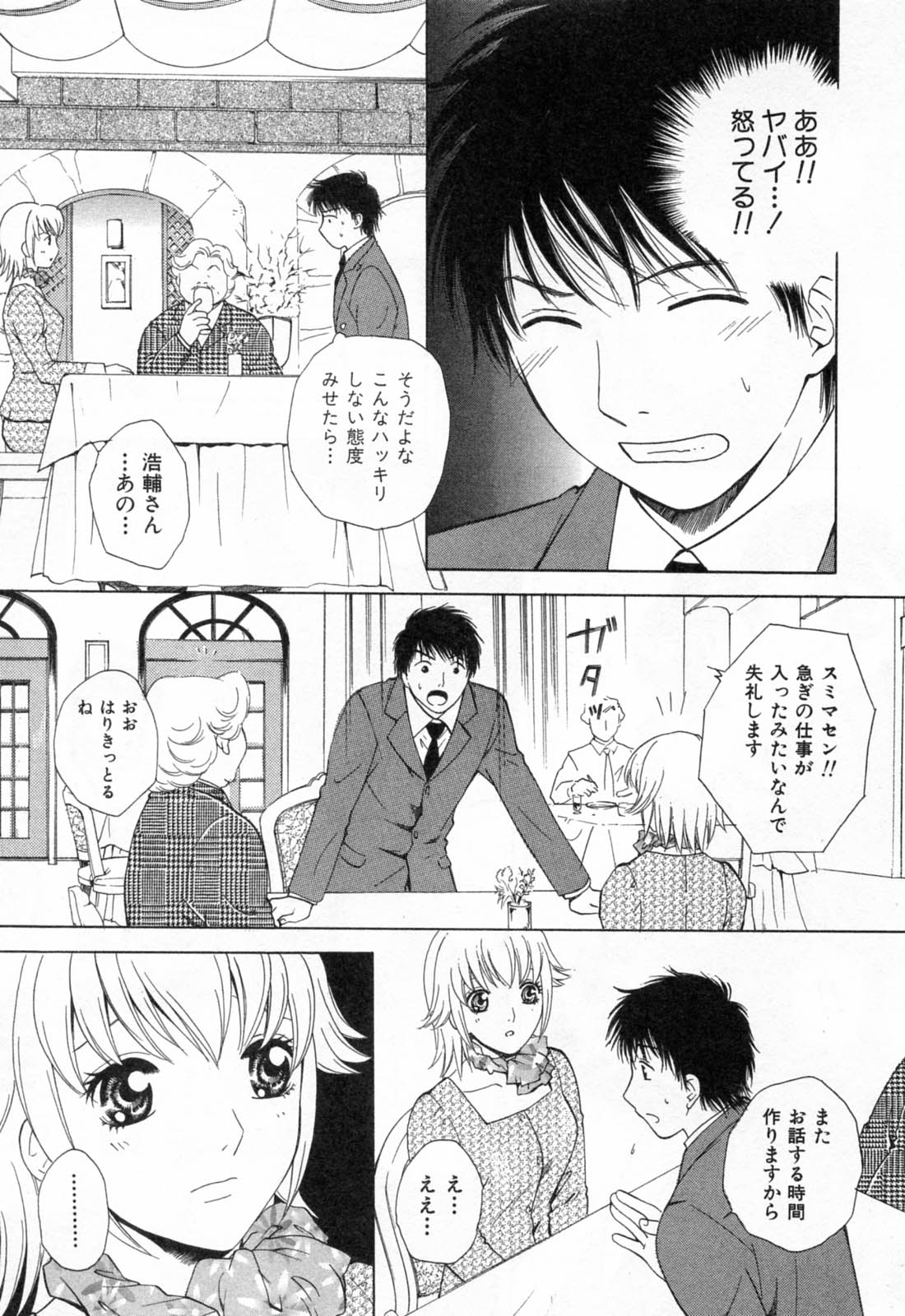 [あろうれい] フラット 1