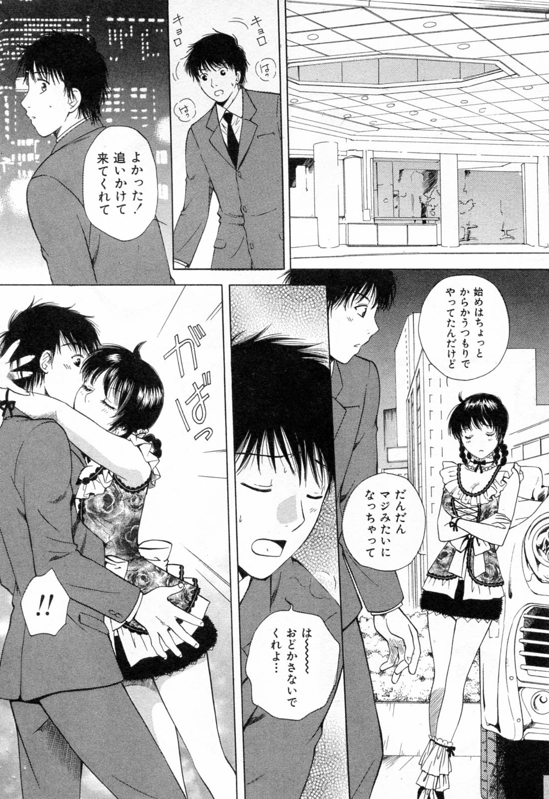 [あろうれい] フラット 1