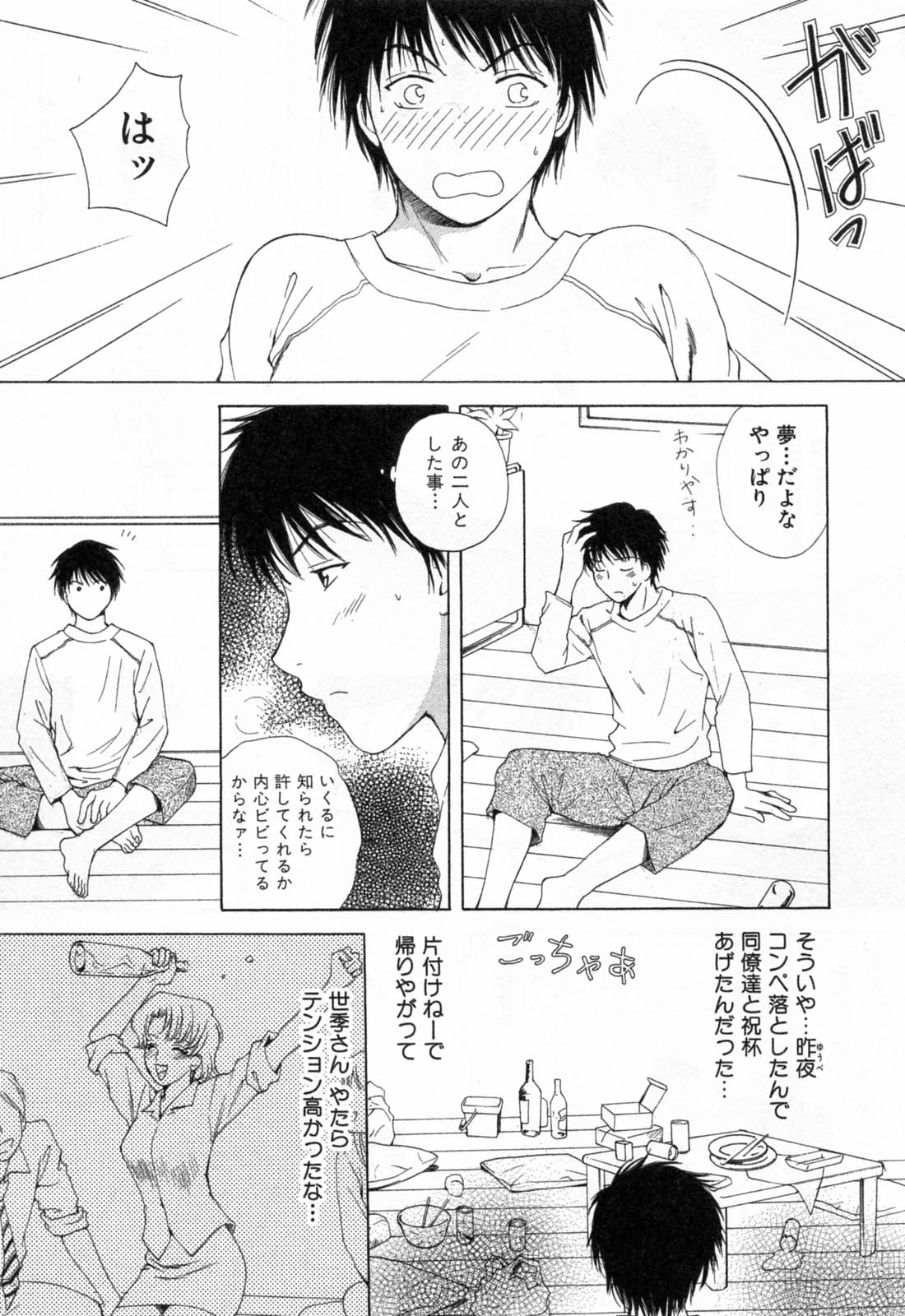 [あろうれい] フラット 1