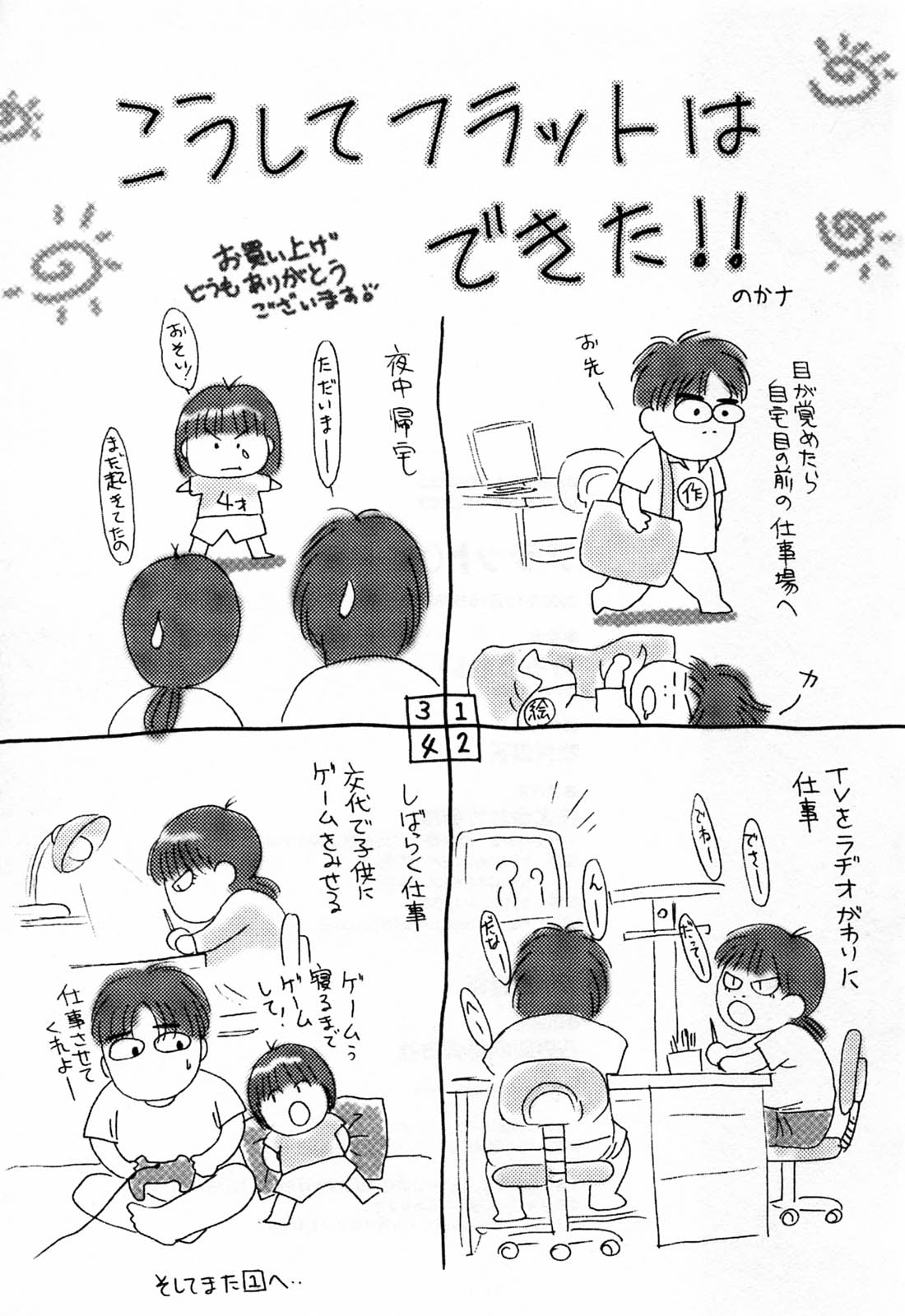 [あろうれい] フラット 1