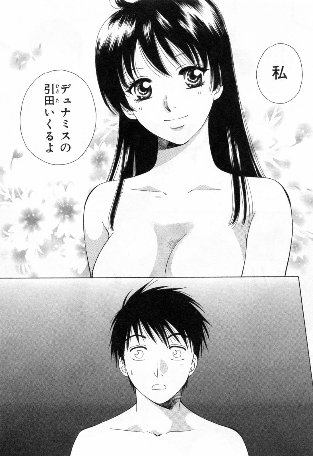 [あろうれい] フラット 1