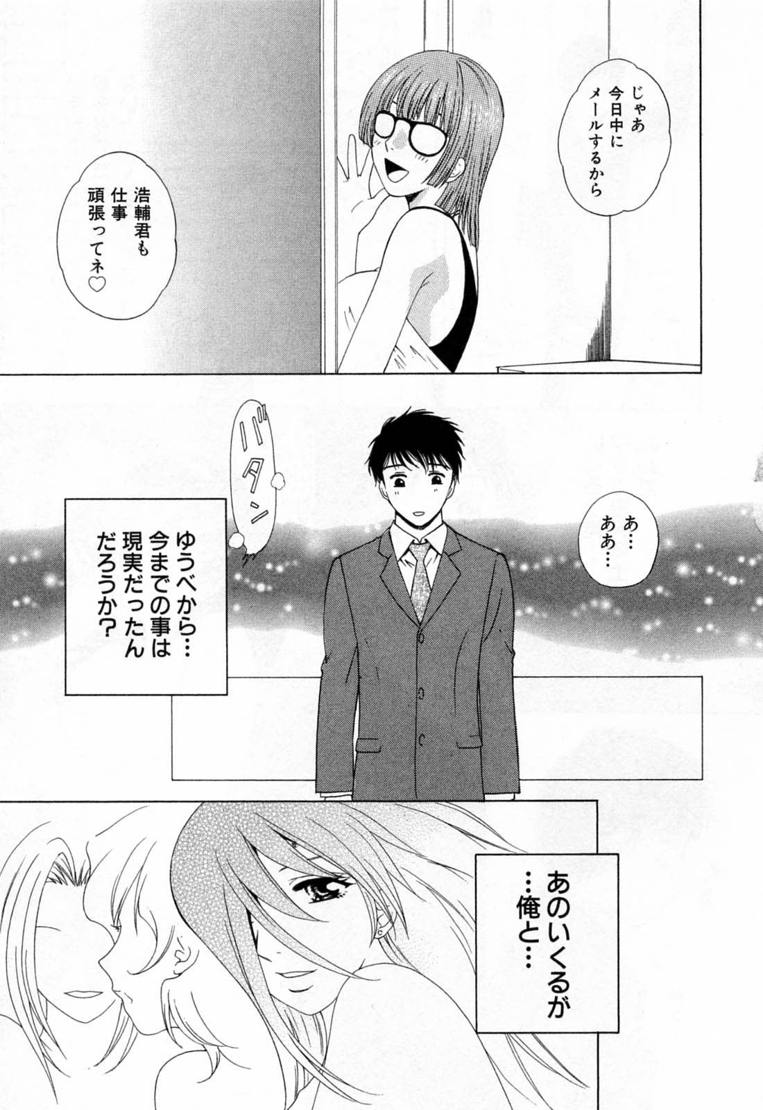 [あろうれい] フラット 1