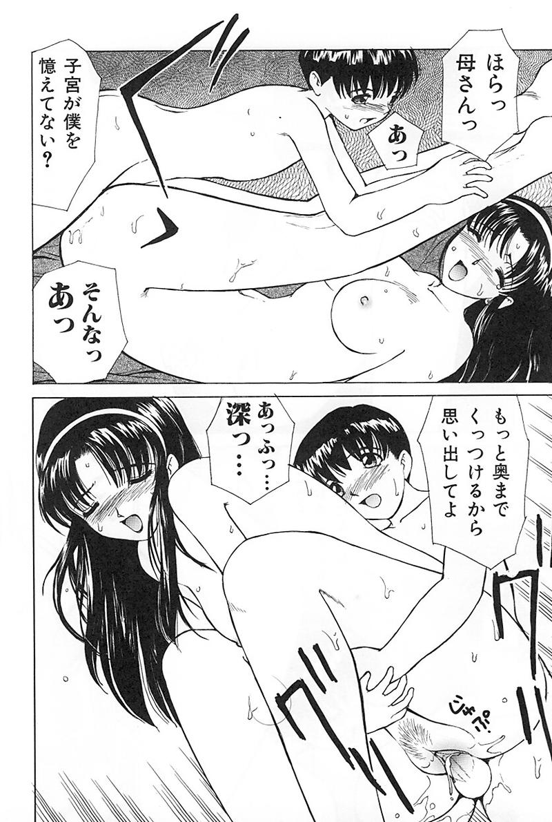 [アンソロジー] マザーファッカー3