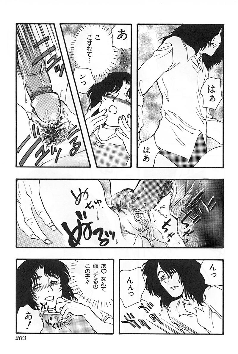 [アンソロジー] マザーファッカー3