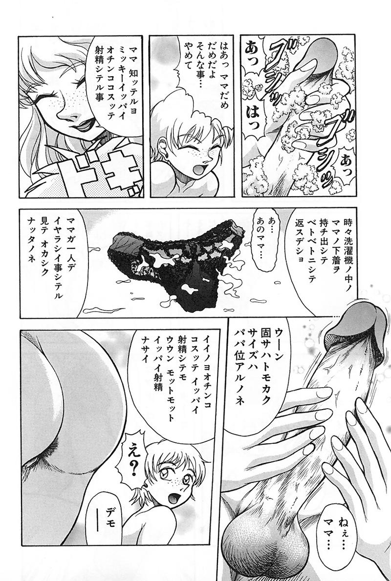 [アンソロジー] マザーファッカー3