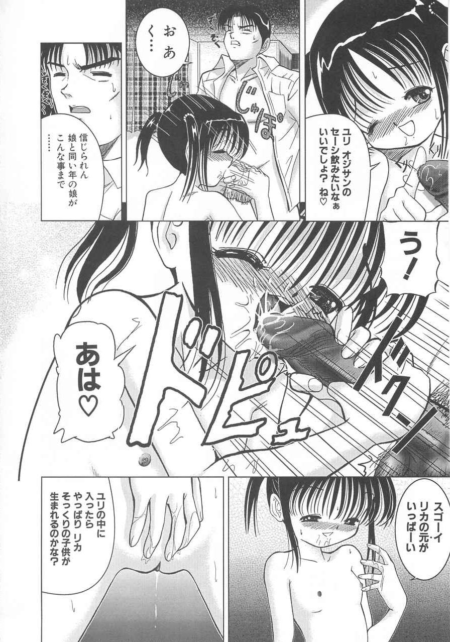 [う～とむ] さくら色のふくらみ