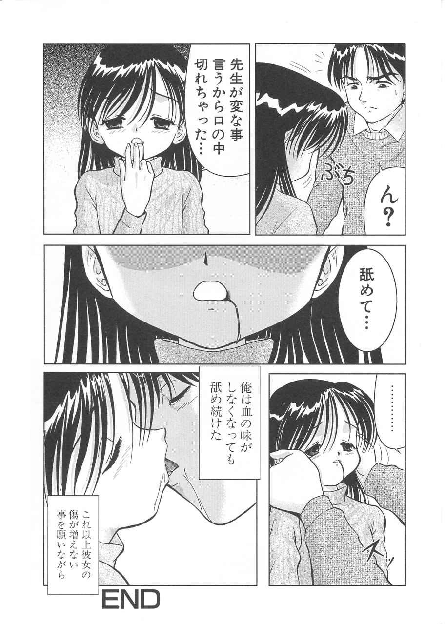 [う～とむ] さくら色のふくらみ