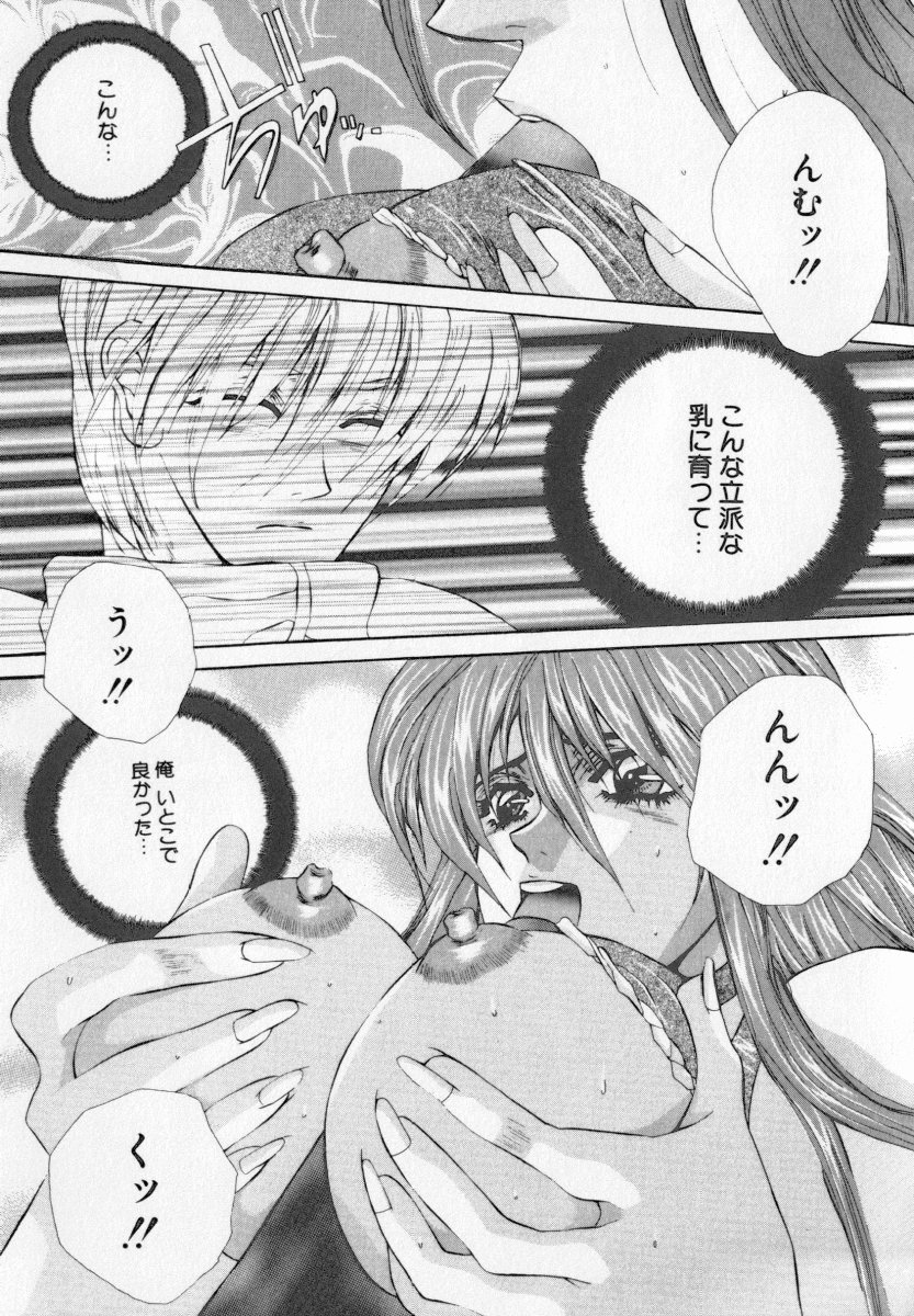 [アンソロジー] 美乳・巨乳アンソロジー　乳